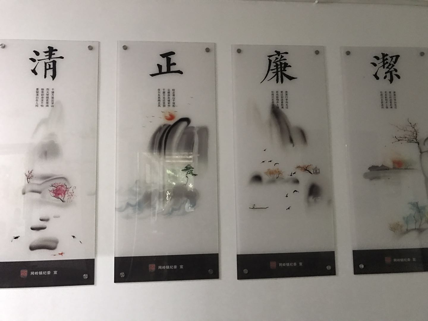 网岭镇纪委文化长廊让秋季吹来一阵“清”风