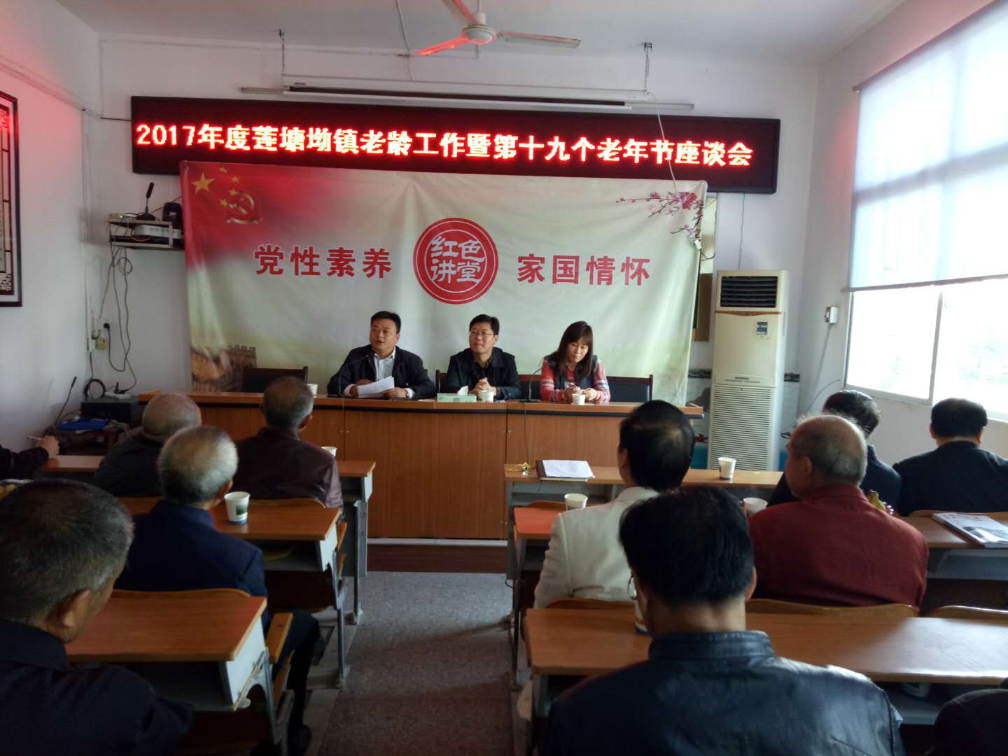 莲塘坳镇召开重阳节老年工作座谈会