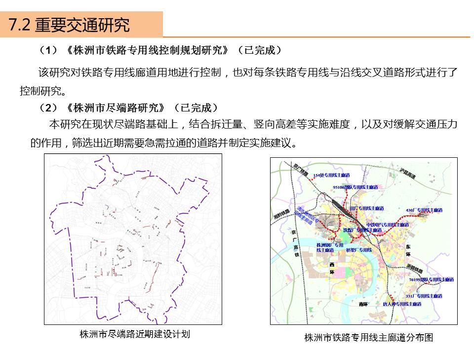 株洲市2015年交通年度报告出炉