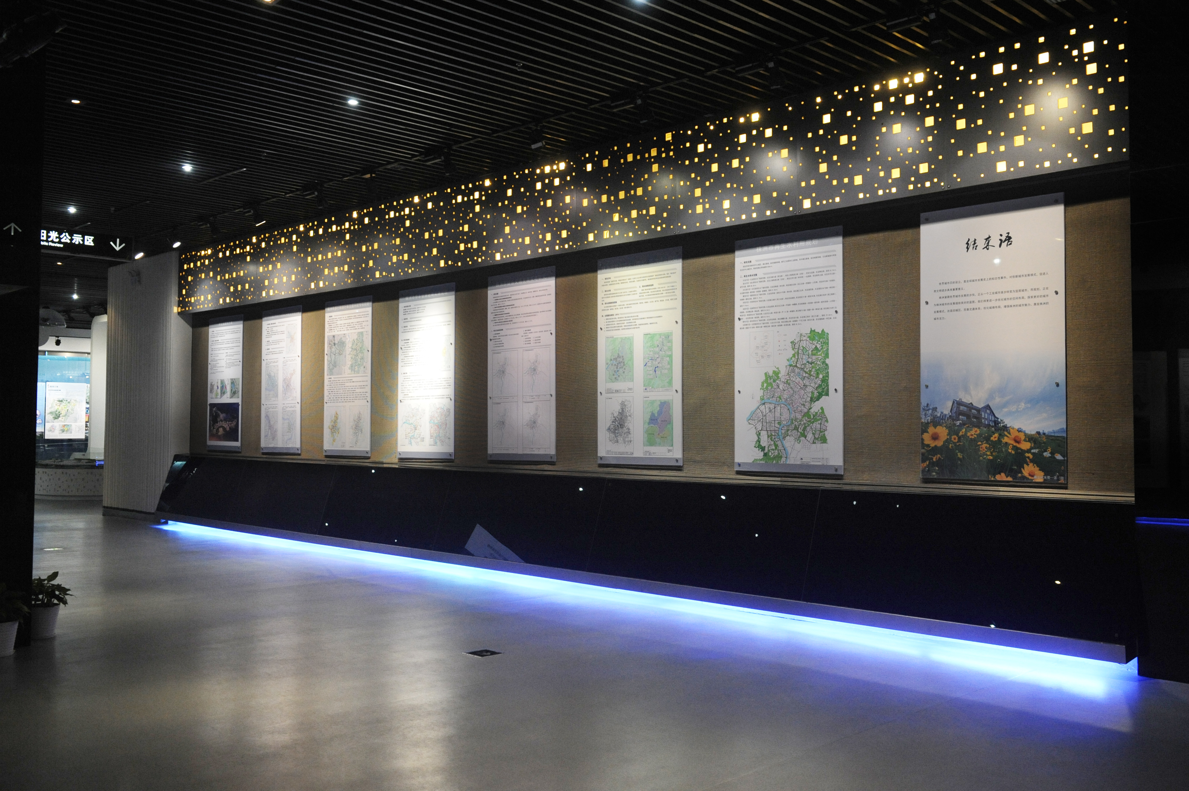 城市，让生活更美好——2016年“世界城市日”株洲市规划局展览
