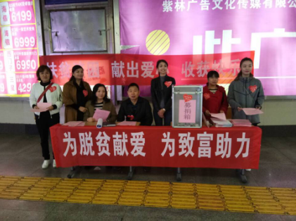 建设街道开展10.17扶贫日爱心募捐活动