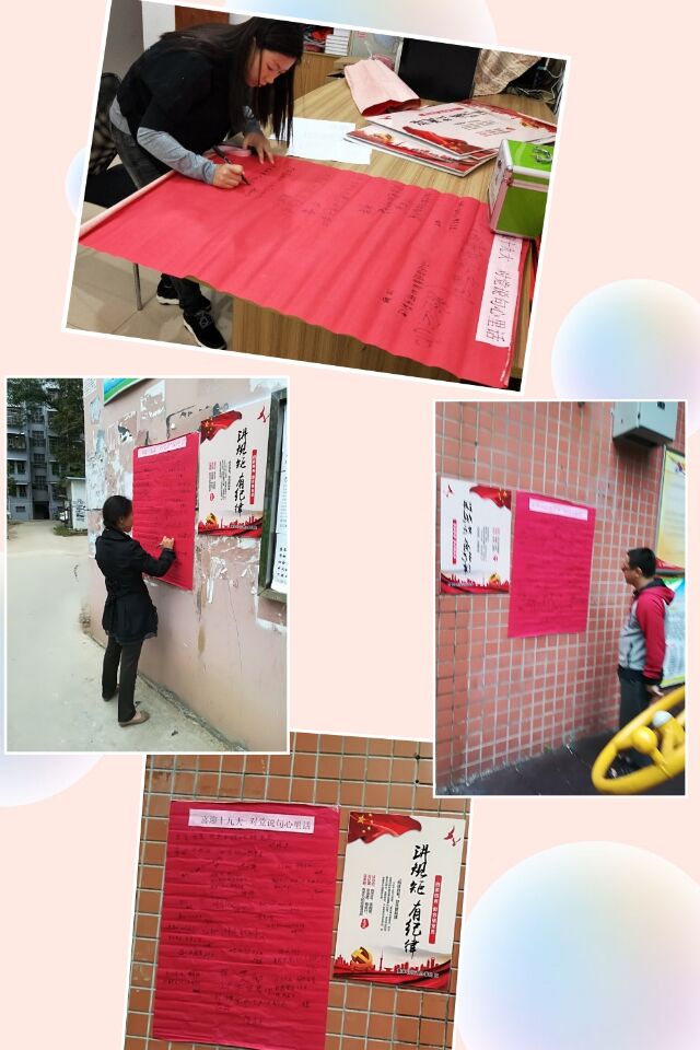 董家塅街道营造氛围喜迎十九大