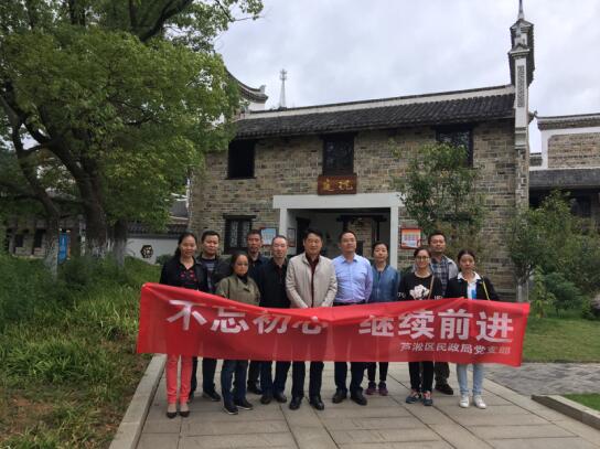区民政局组织参观秋瑾故居