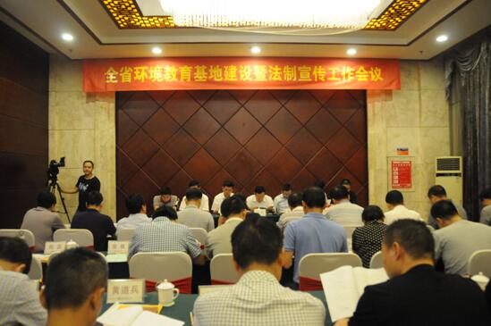 全省环境教育基地建设暨法制宣传工作会议在株洲召开