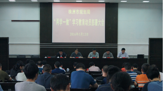 “两学一做” 规划总动员