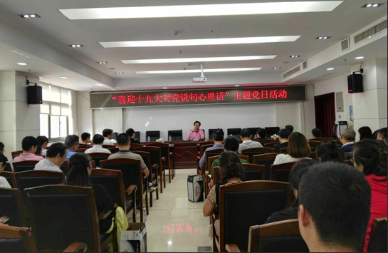 攸县住建局10月主题党日活动 ——“喜迎十九大，对党说句心里话”