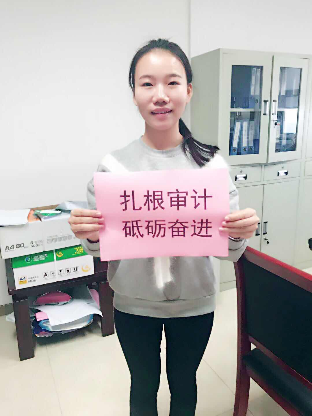 攸县审计局为十九大打Call