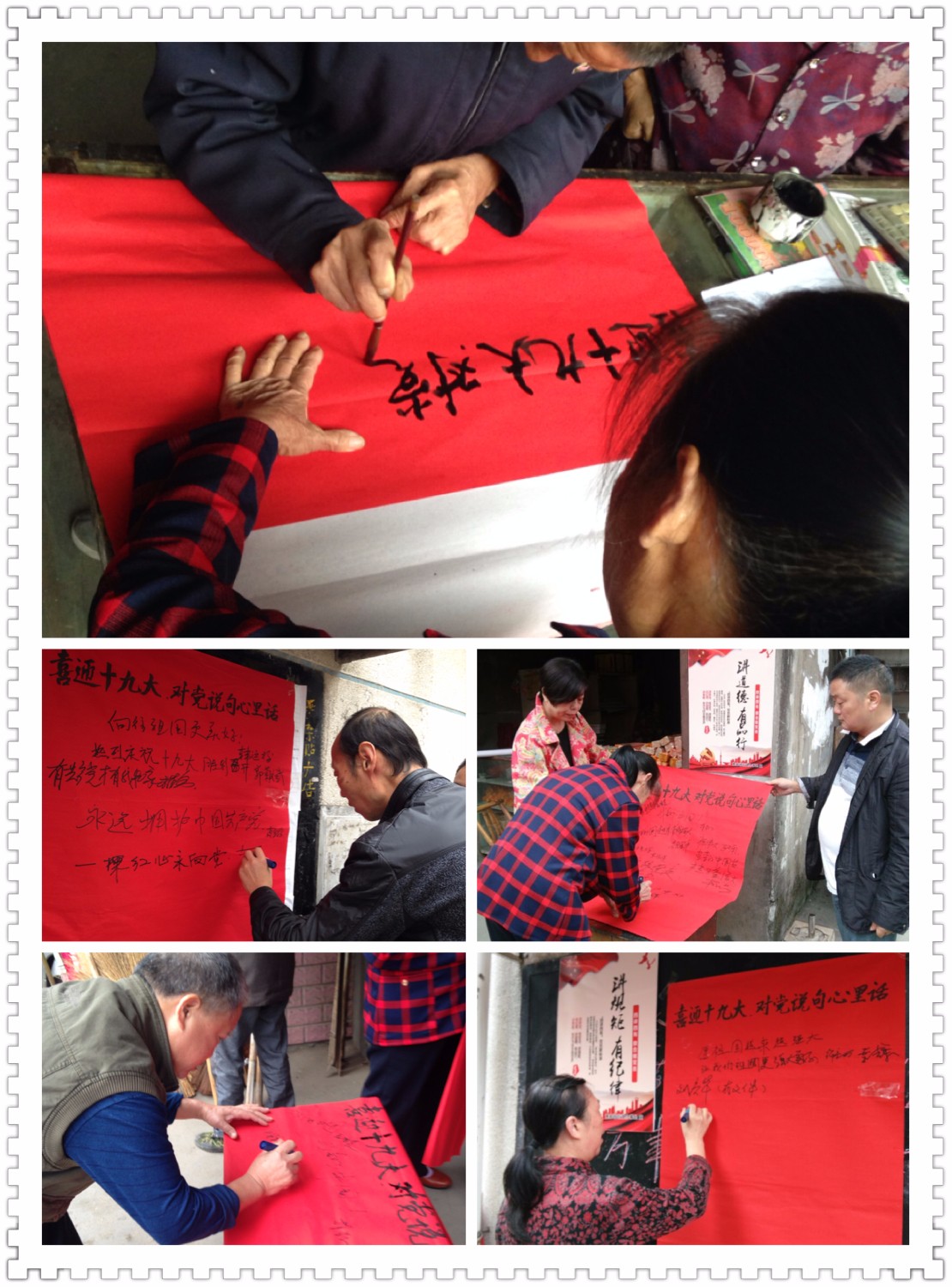 董家塅街道营造氛围喜迎十九大