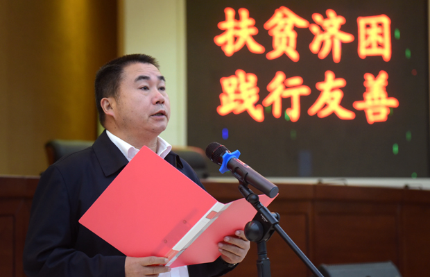 “扶贫日”云龙募得善款219万元