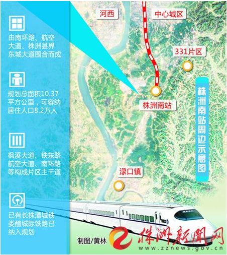 枫溪片区规划公示 株洲南站周边开发成商住综合片区