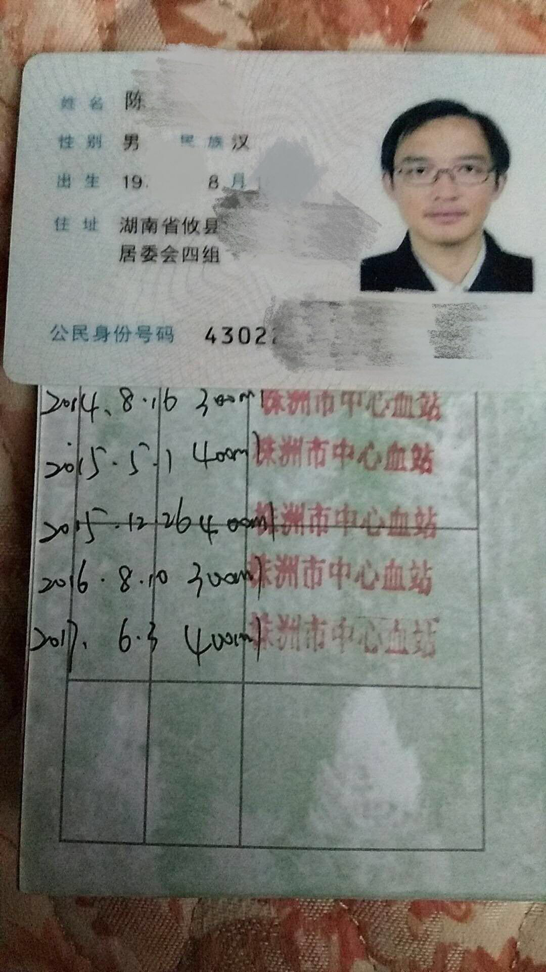 攸县人社局热血沃青春，奉献正能量