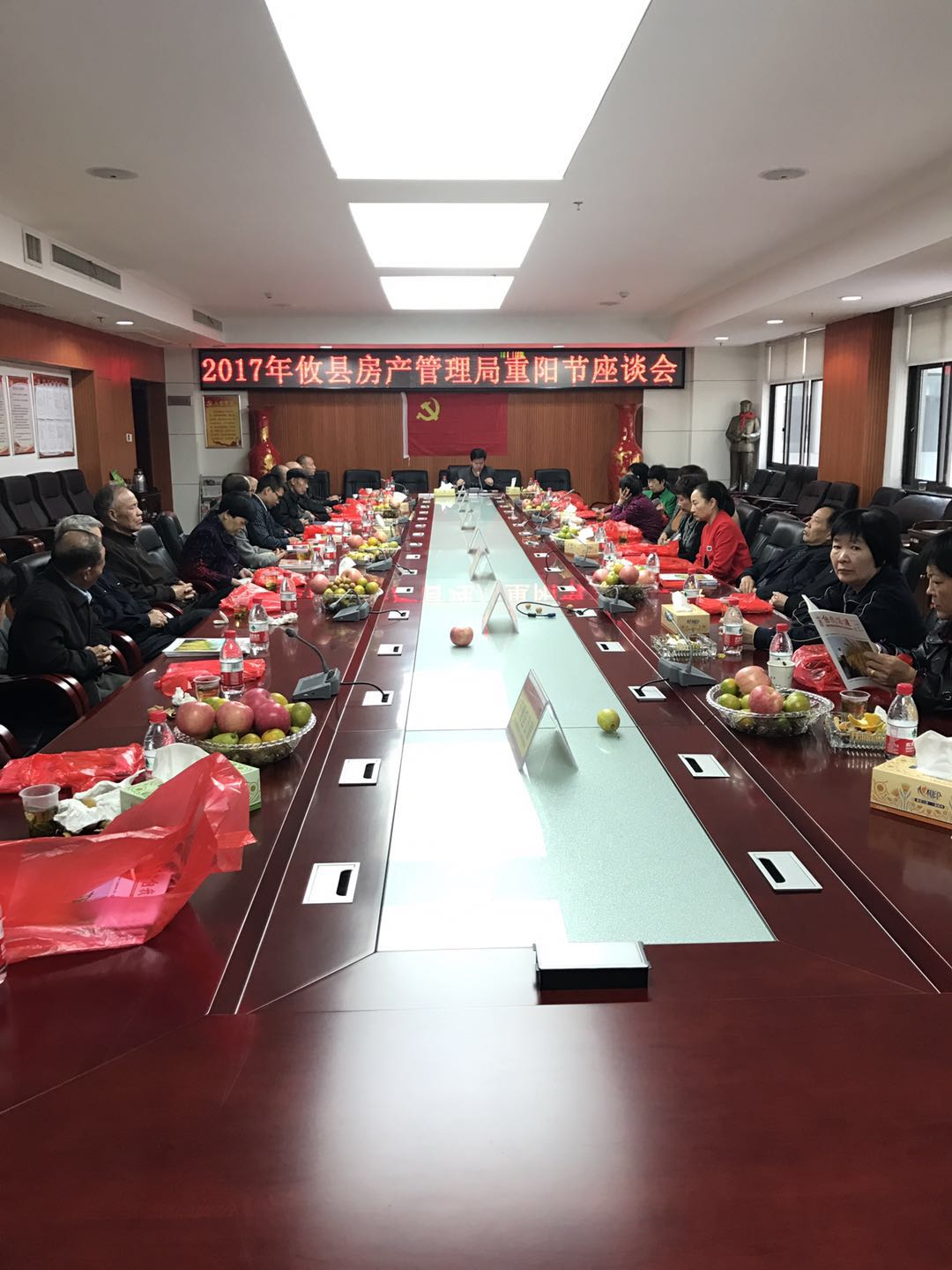 县房产局召开2017年重阳节座谈会