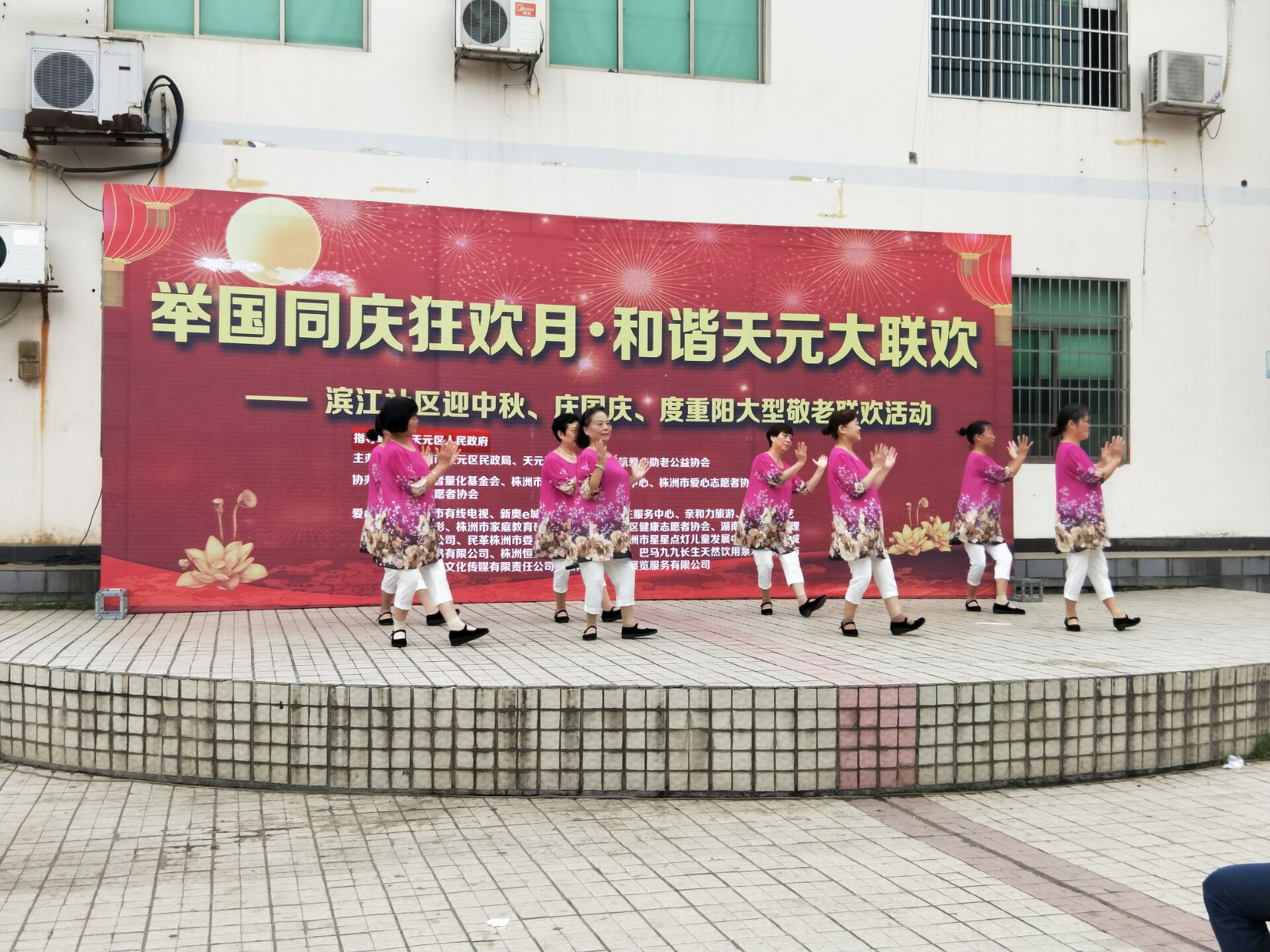 举国同庆狂欢日 和谐天元大联欢 ——滨江社区迎中秋、庆国庆、度重阳大型敬老联欢活动