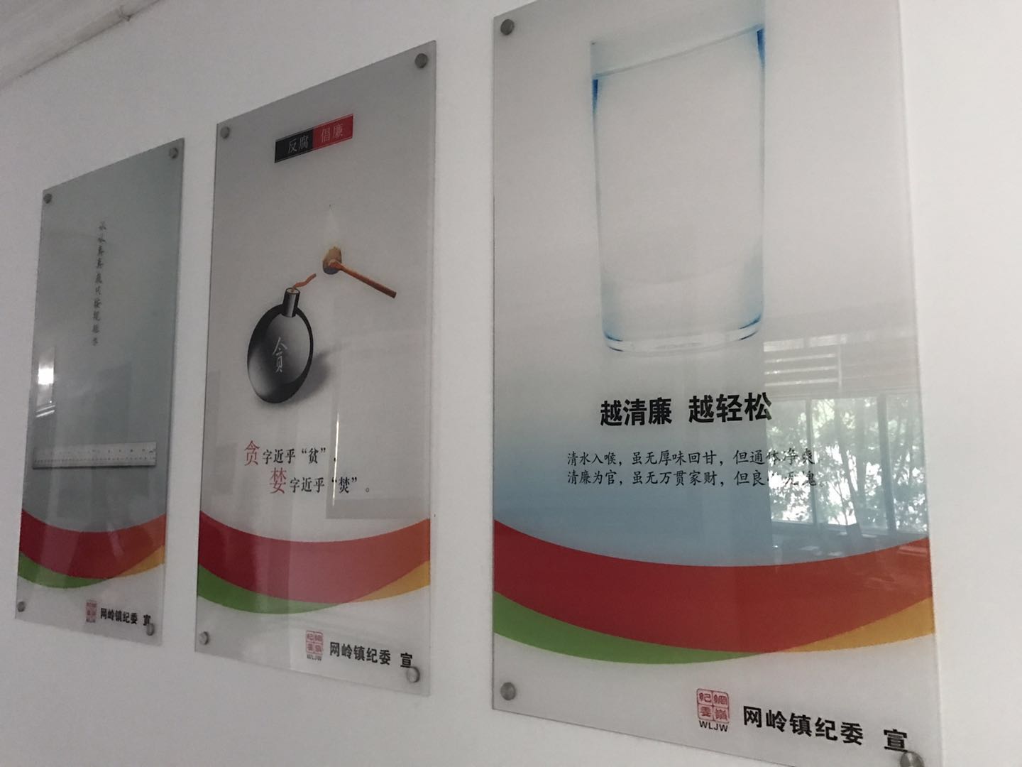 网岭镇纪委文化长廊让秋季吹来一阵“清”风