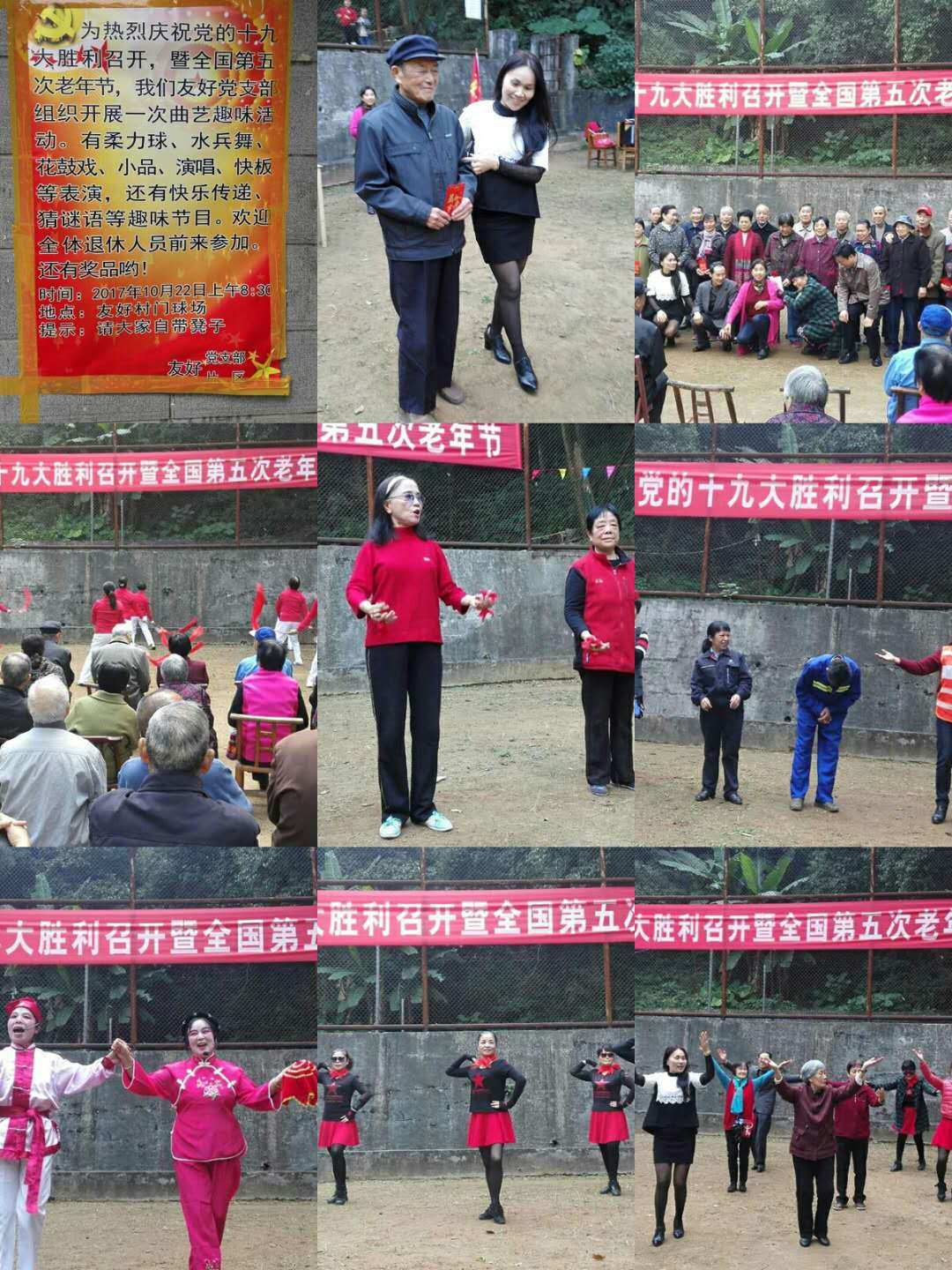 董家塅街道组织举办“喜迎十九大•情暖重阳节”主题活动