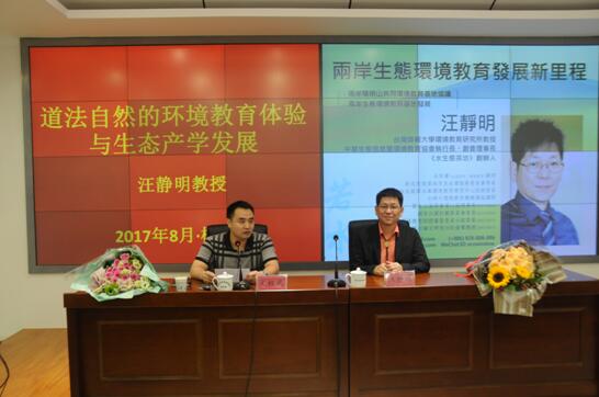 台湾、株洲两地环境保护协会签订合作协议