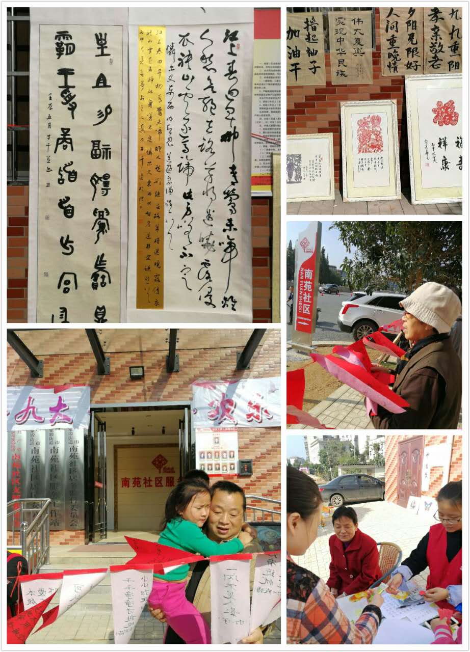 董家塅街道组织举办“喜迎十九大•情暖重阳节”主题活动
