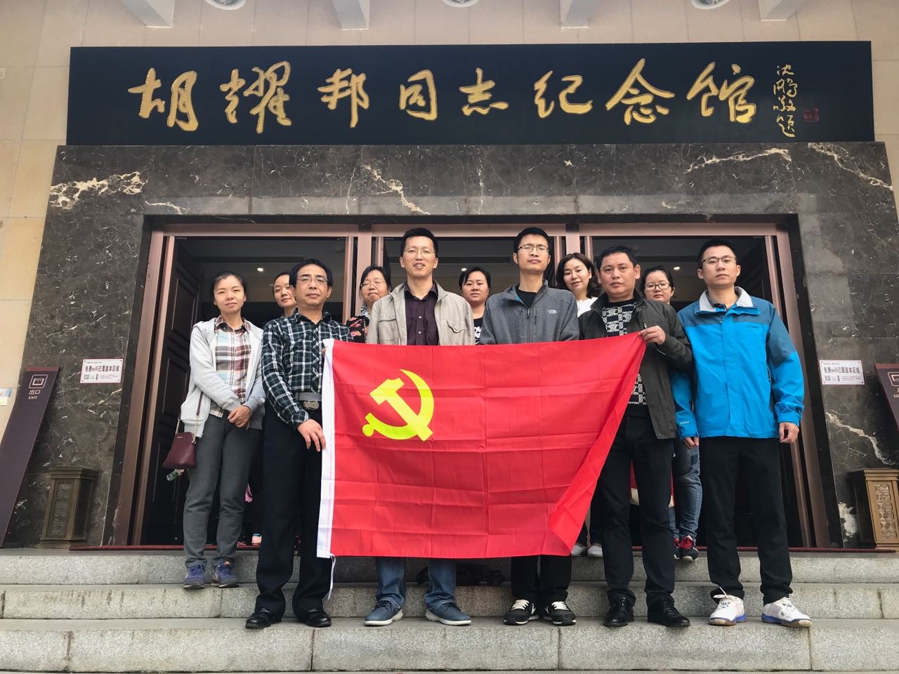 区统计局开展党支部党员活动