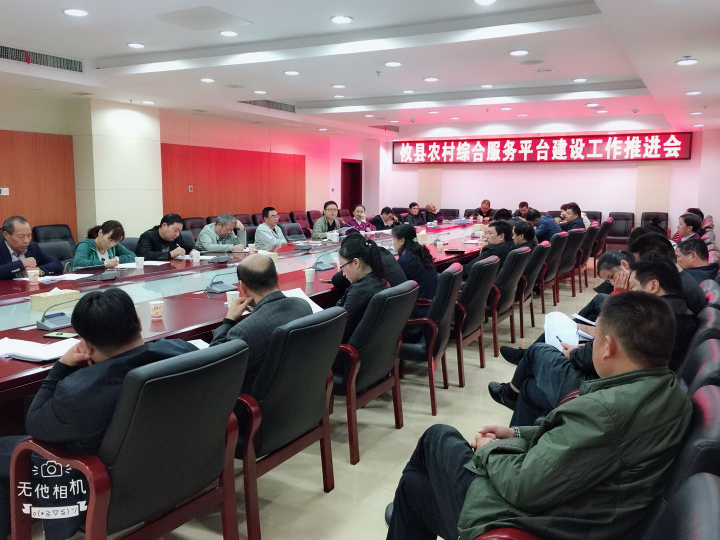 攸县召开农村综合服务平台建设工作推进会