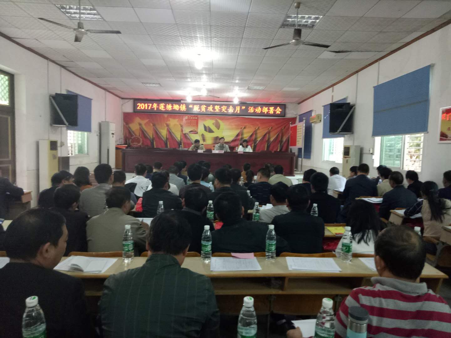 莲塘坳镇召开“脱贫攻坚击月”活动部署会