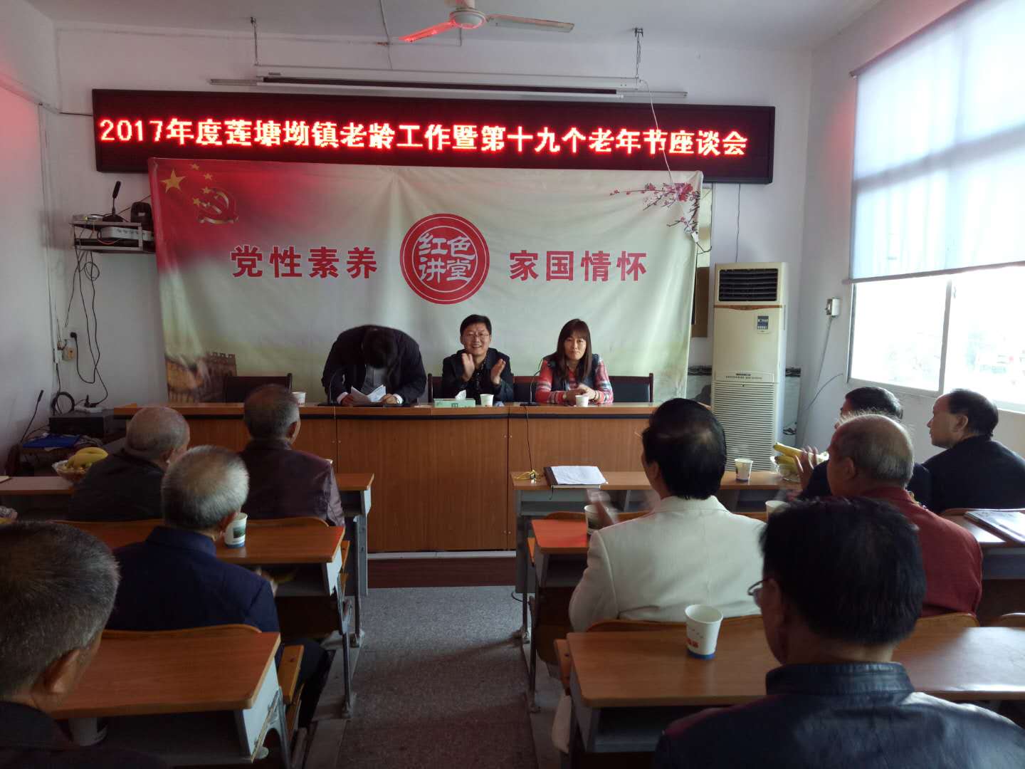 莲塘坳镇召开重阳节老年工作座谈会