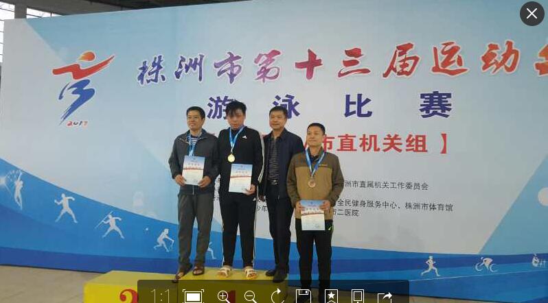 国资系统运动健儿市运会勇创佳绩
