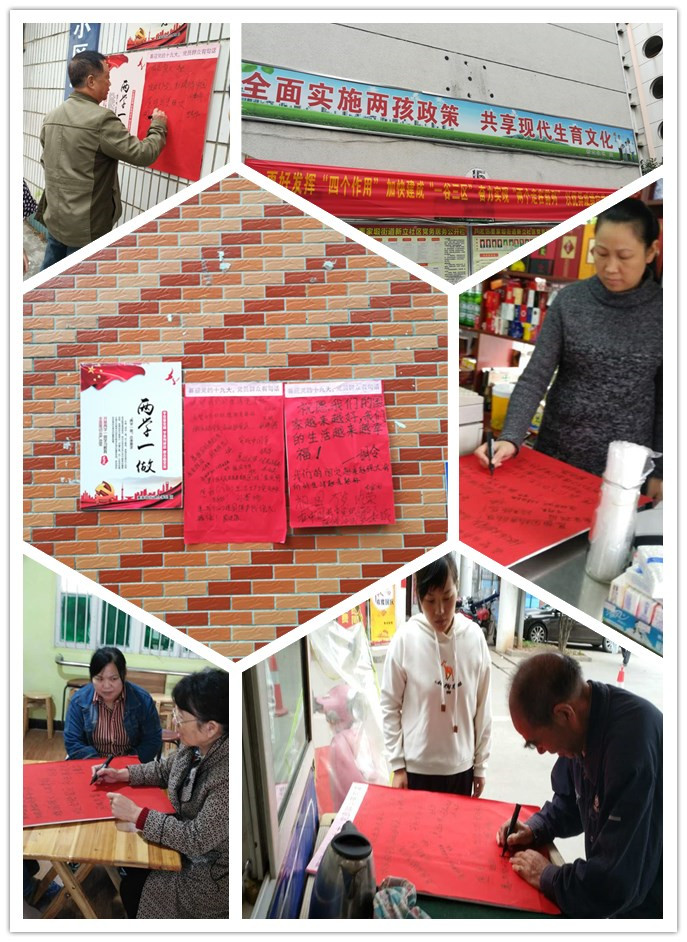 董家塅街道营造氛围喜迎十九大