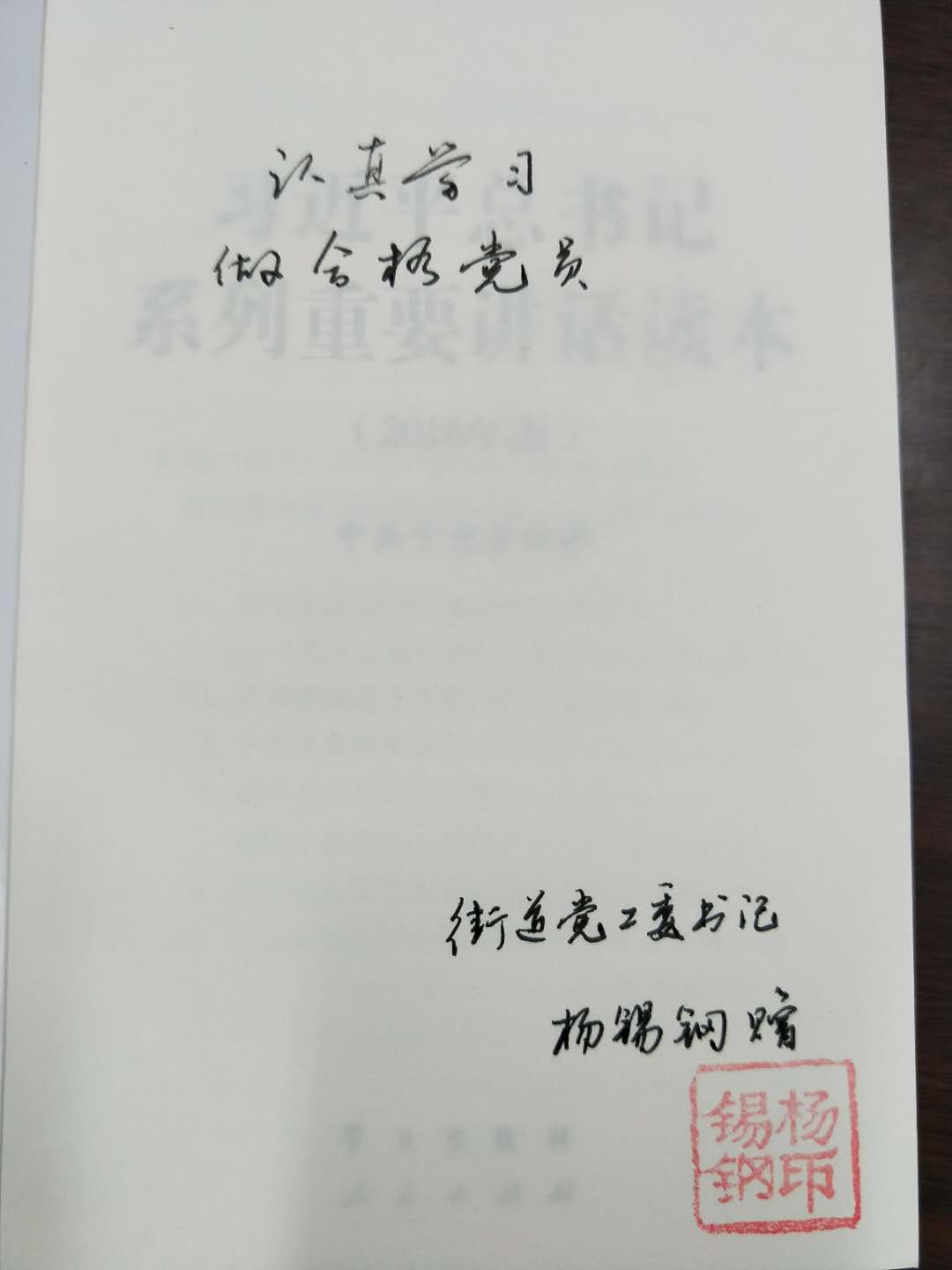 董家塅街道开展专题党日活动