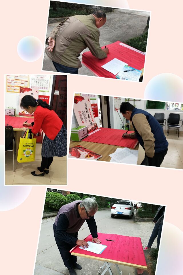 董家塅街道营造氛围喜迎十九大