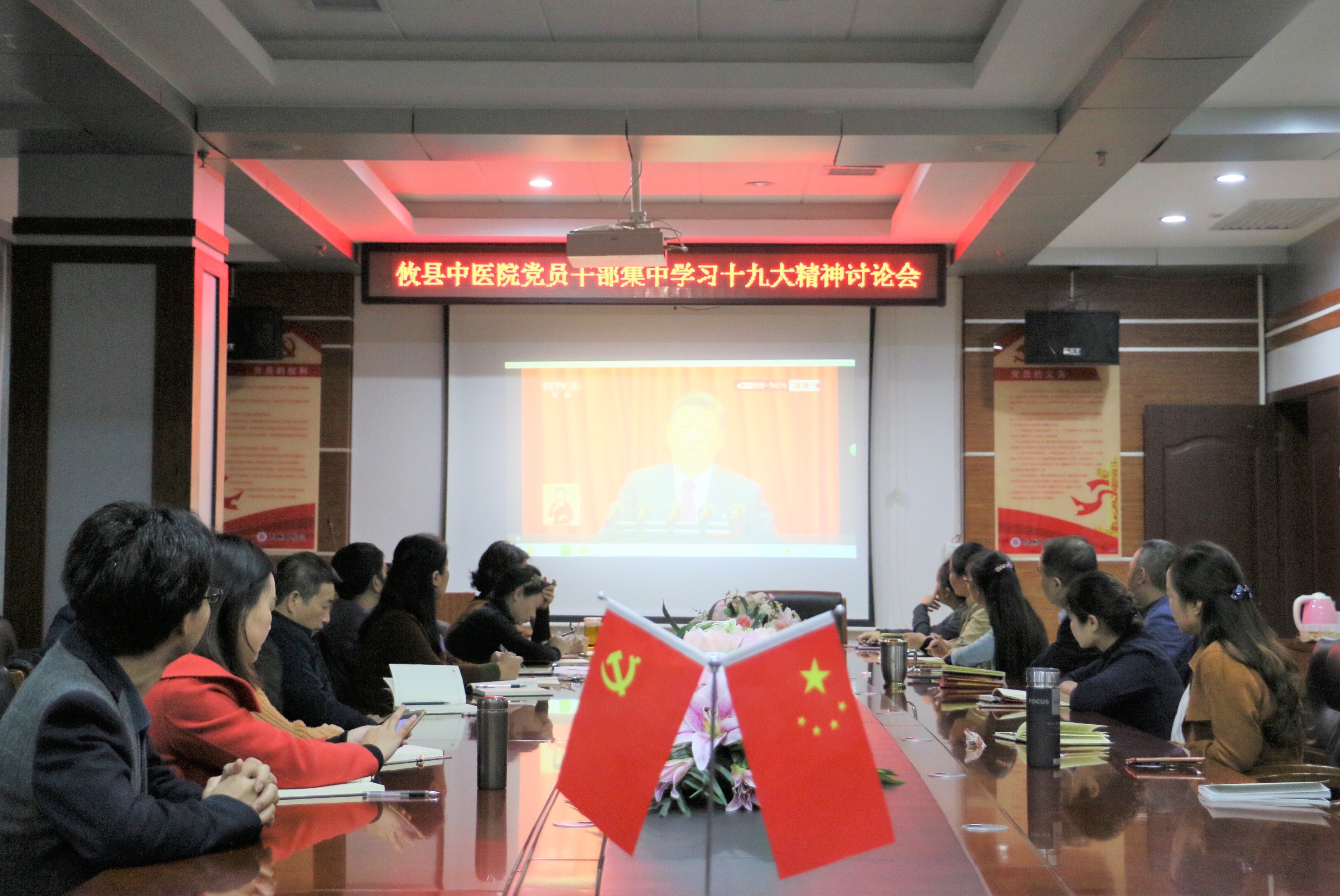 【不忘初心，方得始终】攸县中医院认真组织学习十九大精神