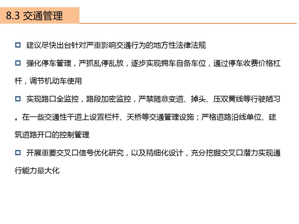 株洲市2015年交通年度报告出炉