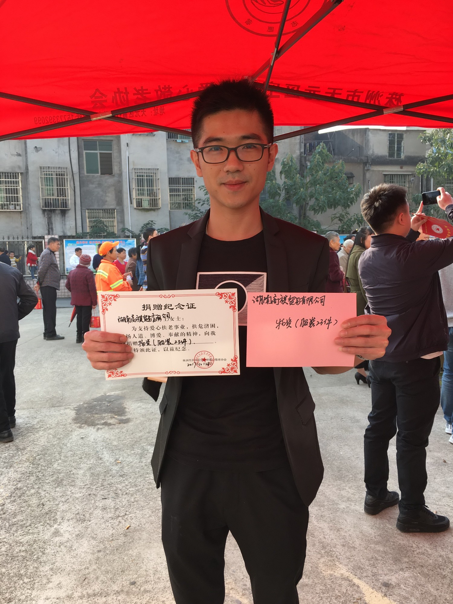 天元区工商联组织常执委企业参加九九重阳节爱心捐赠活动