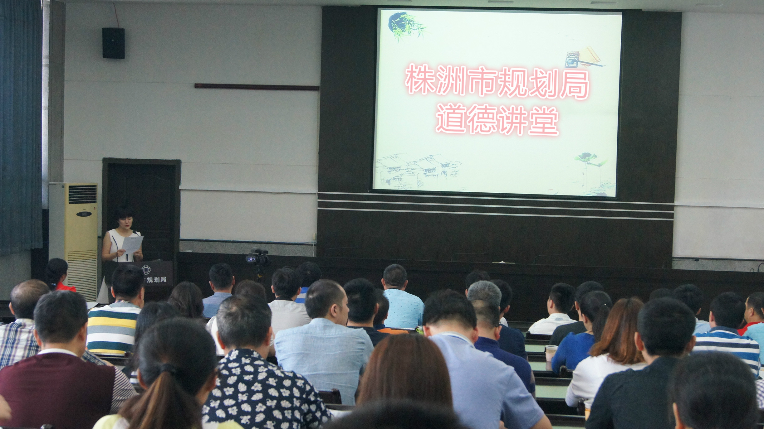 株洲市规划局“道德讲堂”活动简报