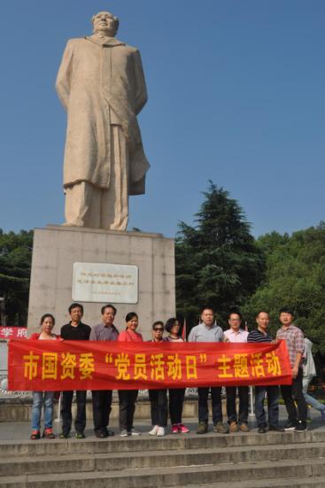 市国资委组织党员活动日欢度“重阳节”活动