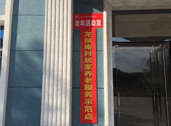 芦淞区再建成一家居家养老服务站点