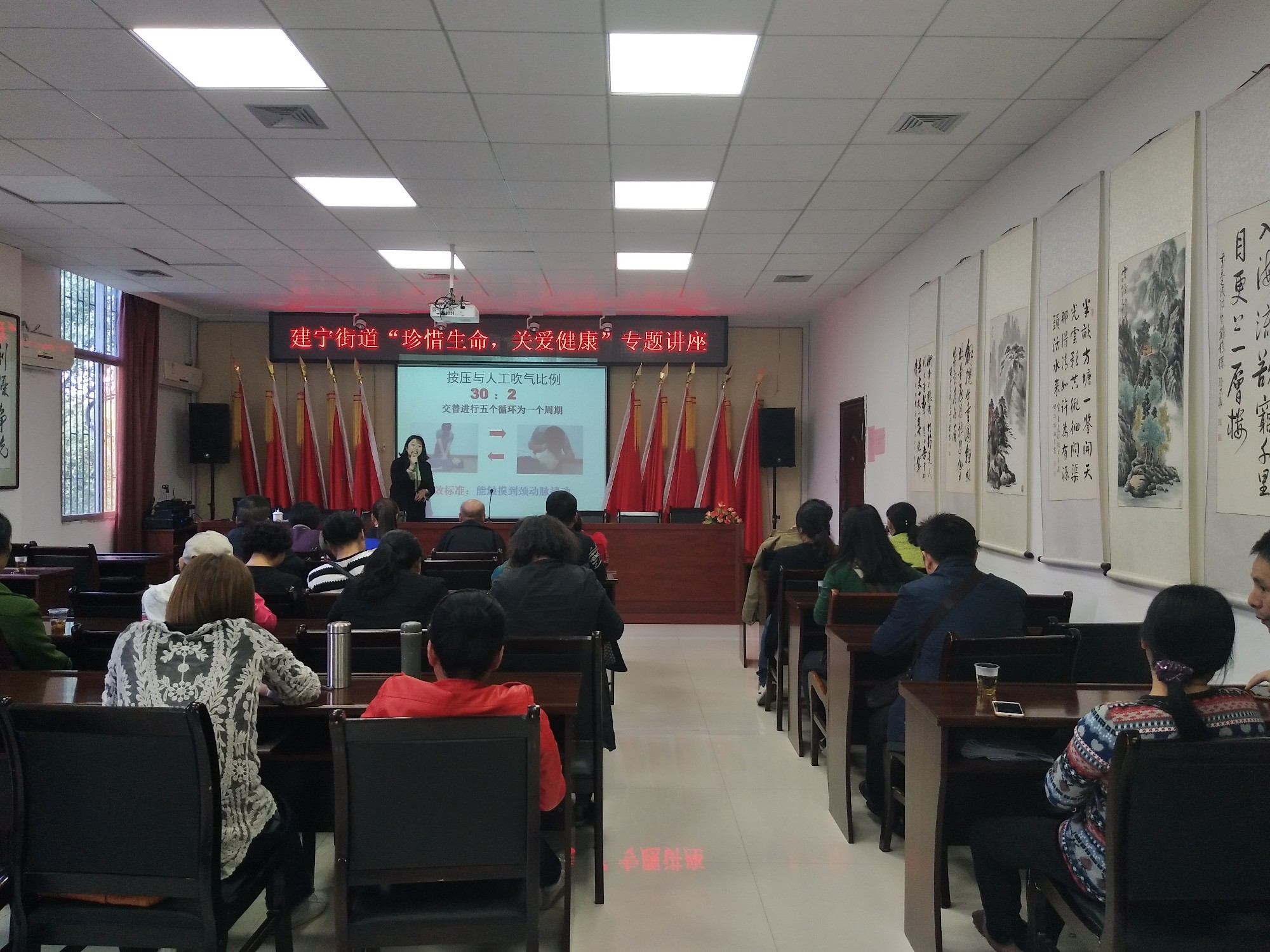 建宁街道开展“珍惜生命,关爱健康”专题讲座