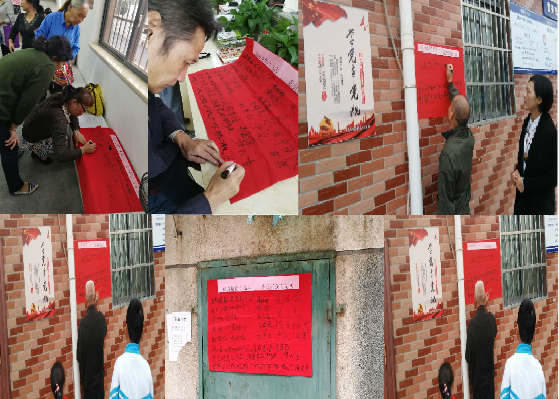 董家塅街道营造氛围喜迎十九大