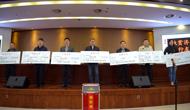 “扶贫日”云龙募得善款219万元