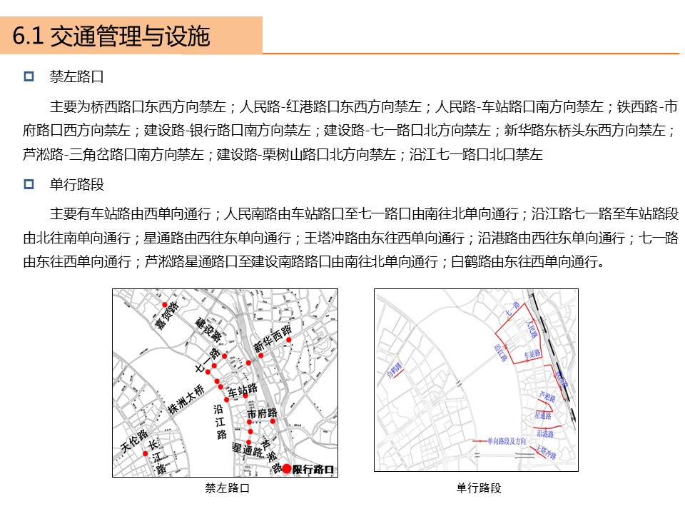 株洲市2015年交通年度报告出炉