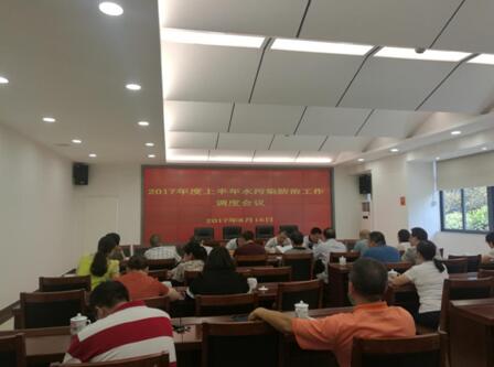 市环保局召开2017年上半年水污染防治工作调度会议