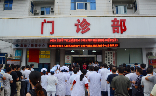 我县首个国家级胸痛中心挂牌成立