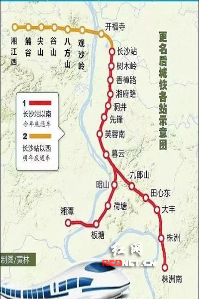 长株潭城际铁路于今日正式开通运营