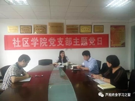 芦淞区社区学院：喜迎党的十九大，对党说句心里话