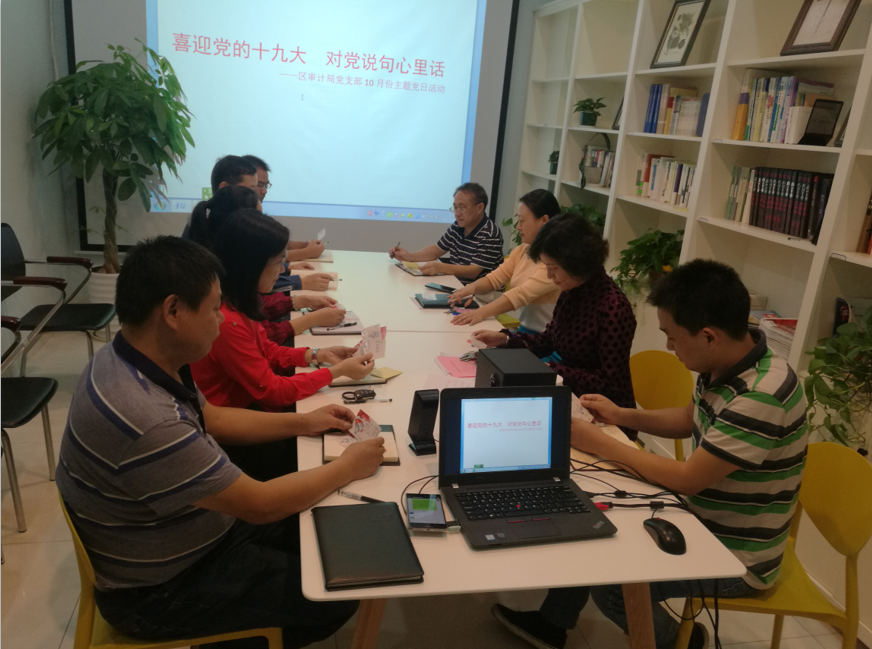 “喜迎党的十九大，对党说句心里话”
