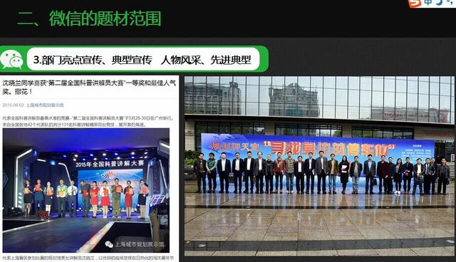 如何办好政务微信号？像规划局一样重视新媒体培训