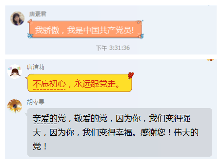 天元小学：喜迎十九大 党旗心中飘