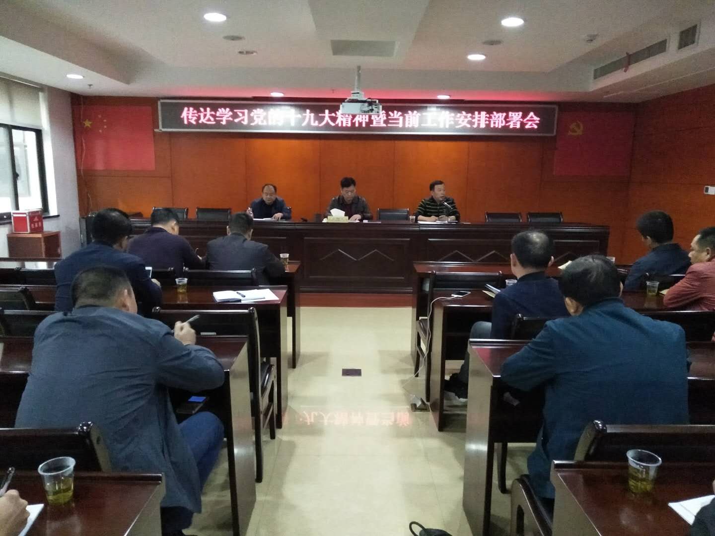 水利局传达学习党的十九大精神