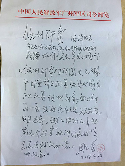 周玉书中将盛赞《攸州印象》