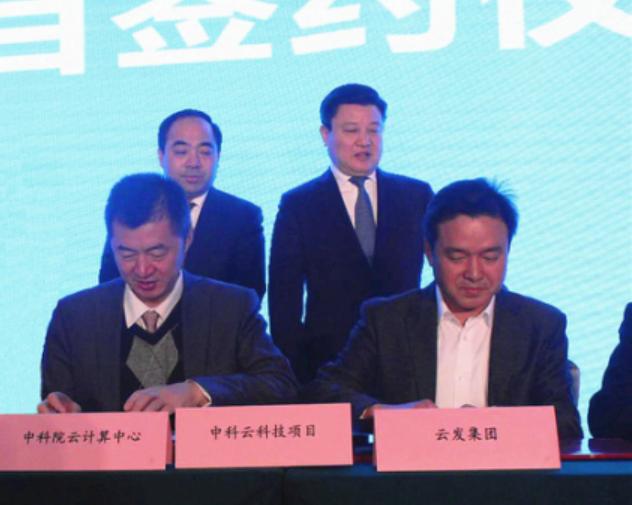 2017年株洲(北京)项目对接暨市情推介会昨日召开,云发集团签约两个项目