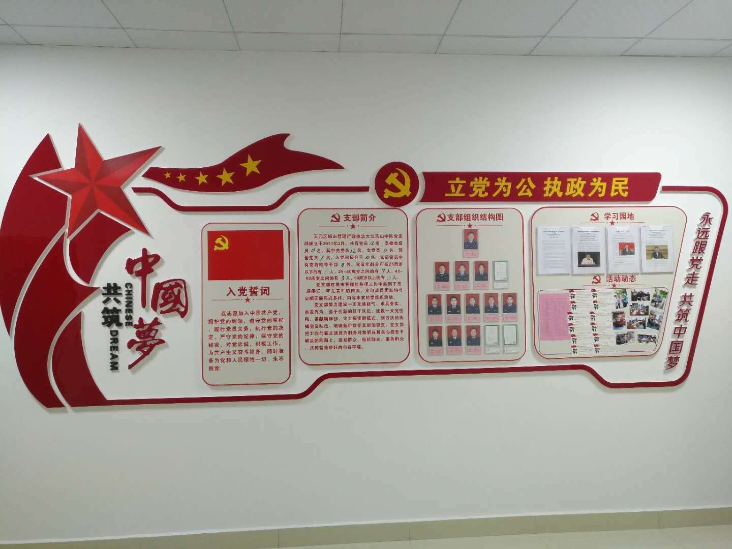 将支部建立在中队、到网格